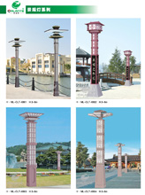 景觀(guān)燈系列